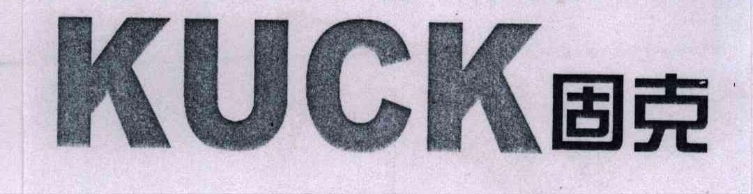 固克KUCK