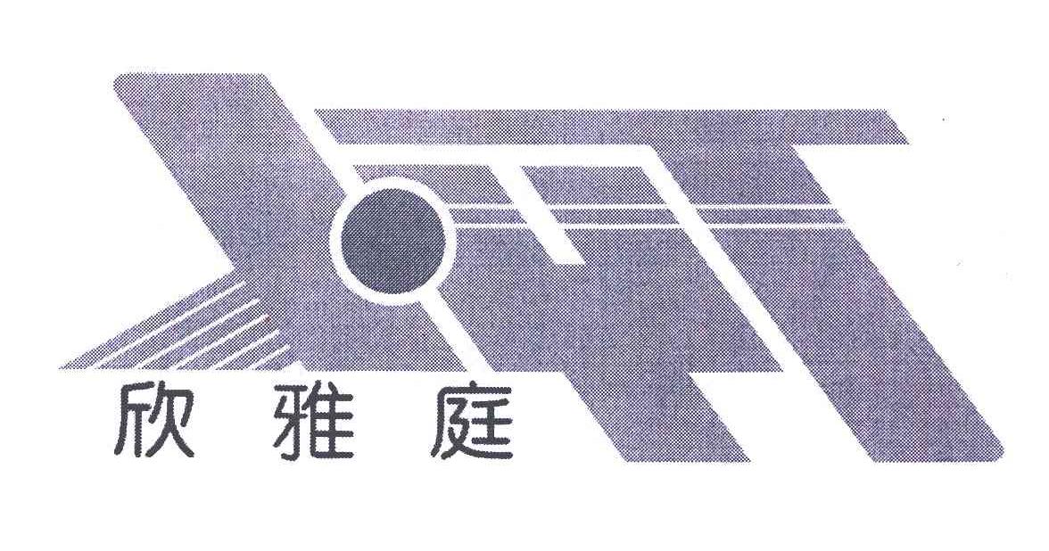 欣雅庭;XYT
