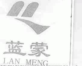 蓝蒙