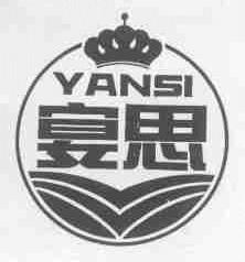 宴思