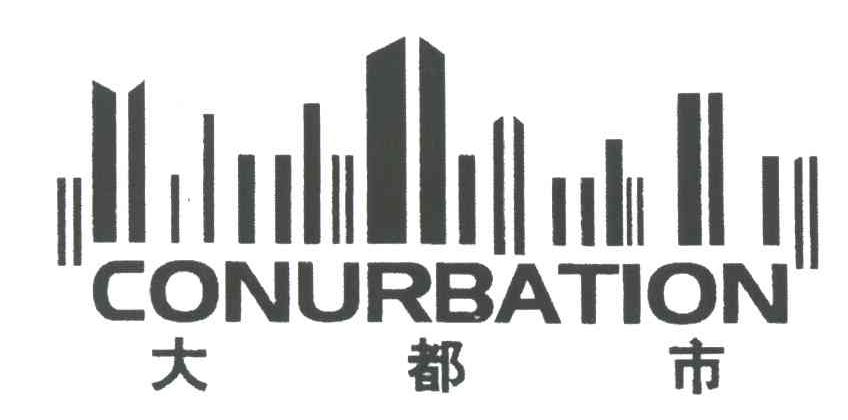 大都市;CONURBATION
