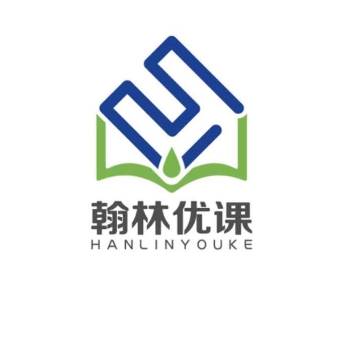 翰林优课