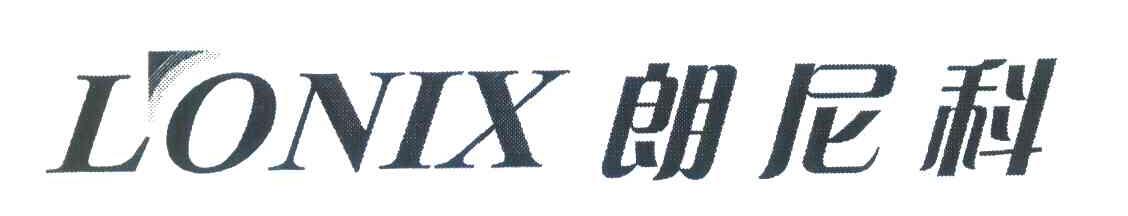 朗尼科;LONIX