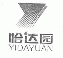 怡达园