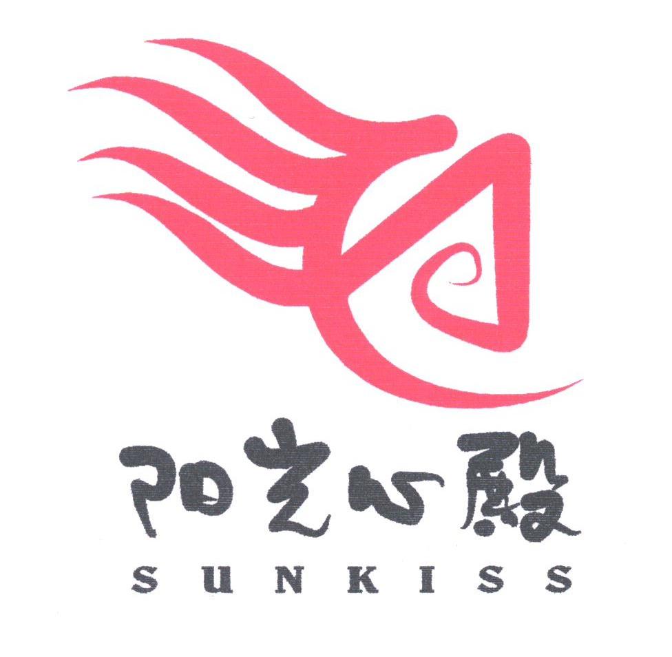 阳光心殿;SUNKISS