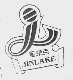 金莱克   JINLAKE
