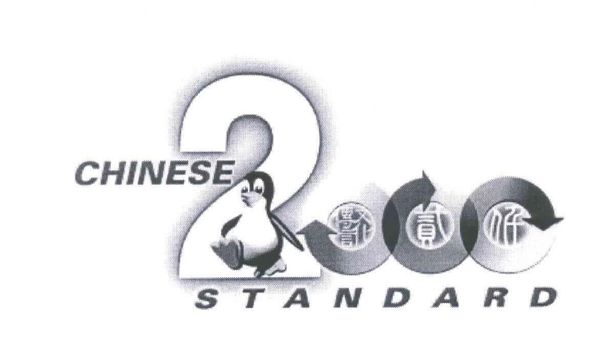 文化传言贰仟