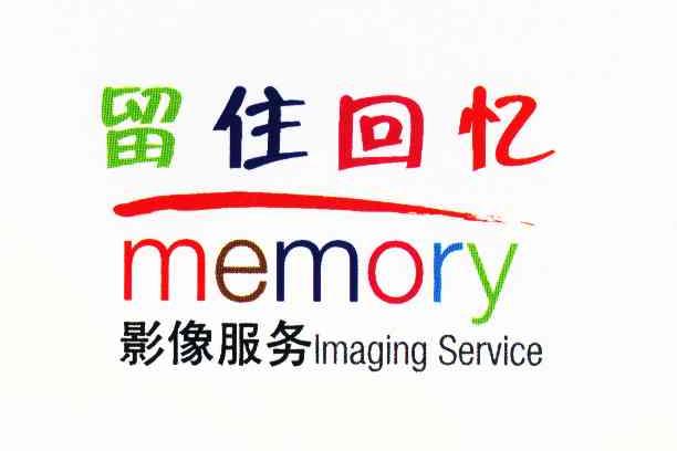 留住回忆影像服务 MEMORY IMAGING SERVICE