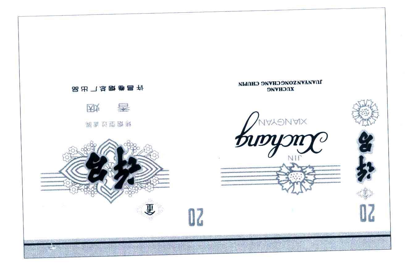 许昌