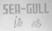海鸥    SEA-GULL