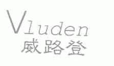 威路登;VLUDEN
