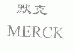 默克;MERCK