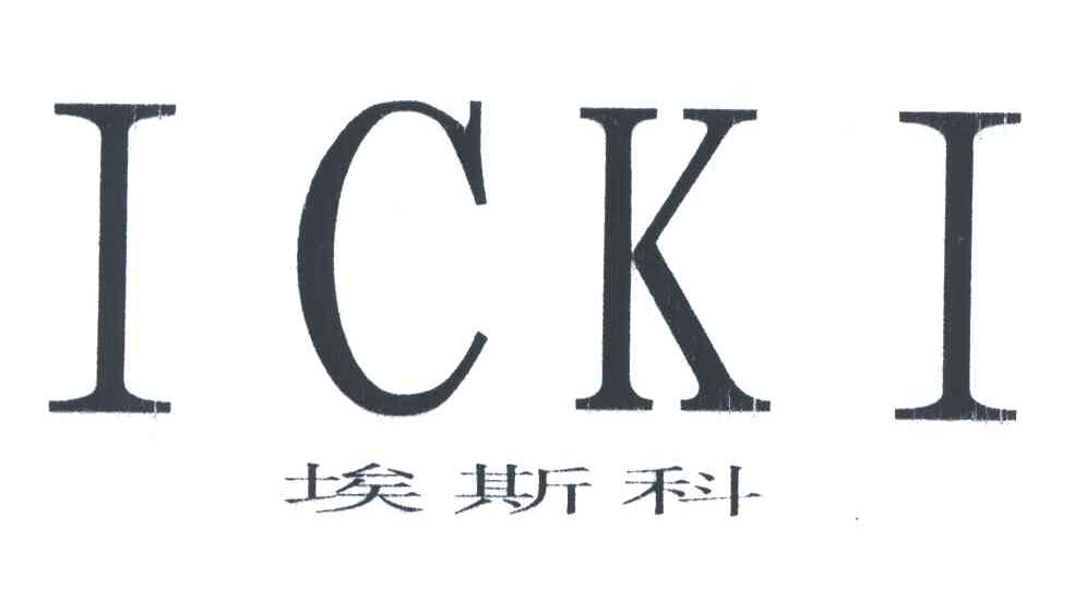 埃斯科