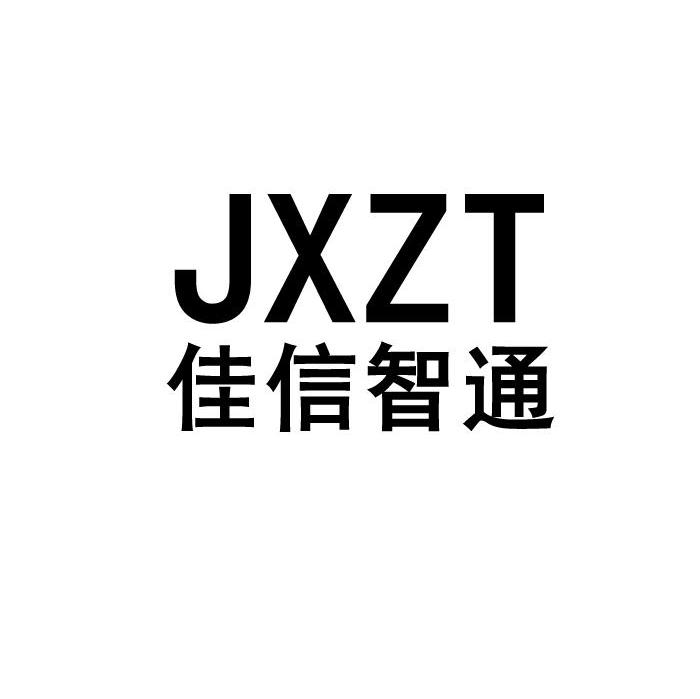 佳信智通 JXZT
