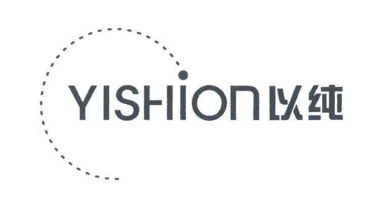 以纯;YISHION
