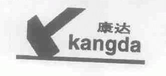 康达