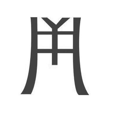 图形