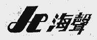 海声