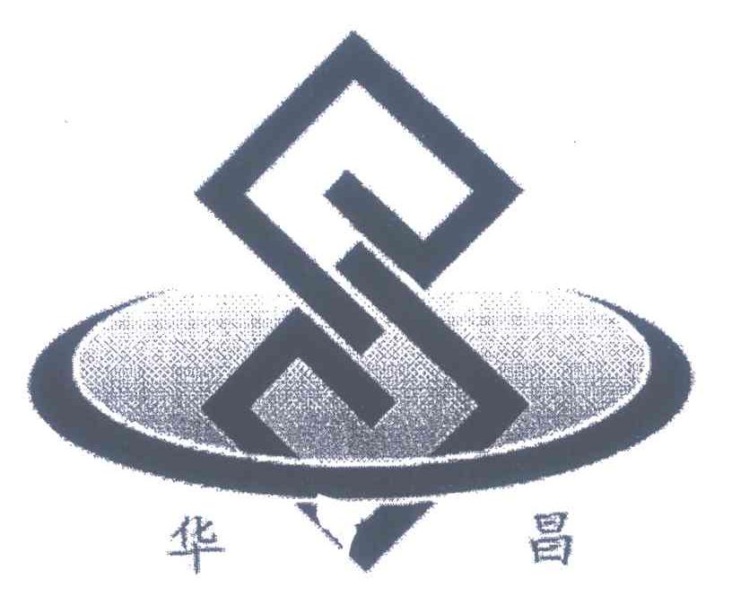 华昌