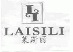 莱斯丽
