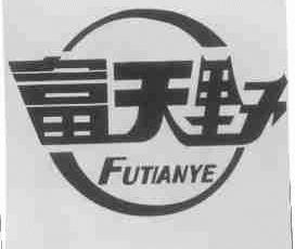 富天野