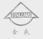 金良