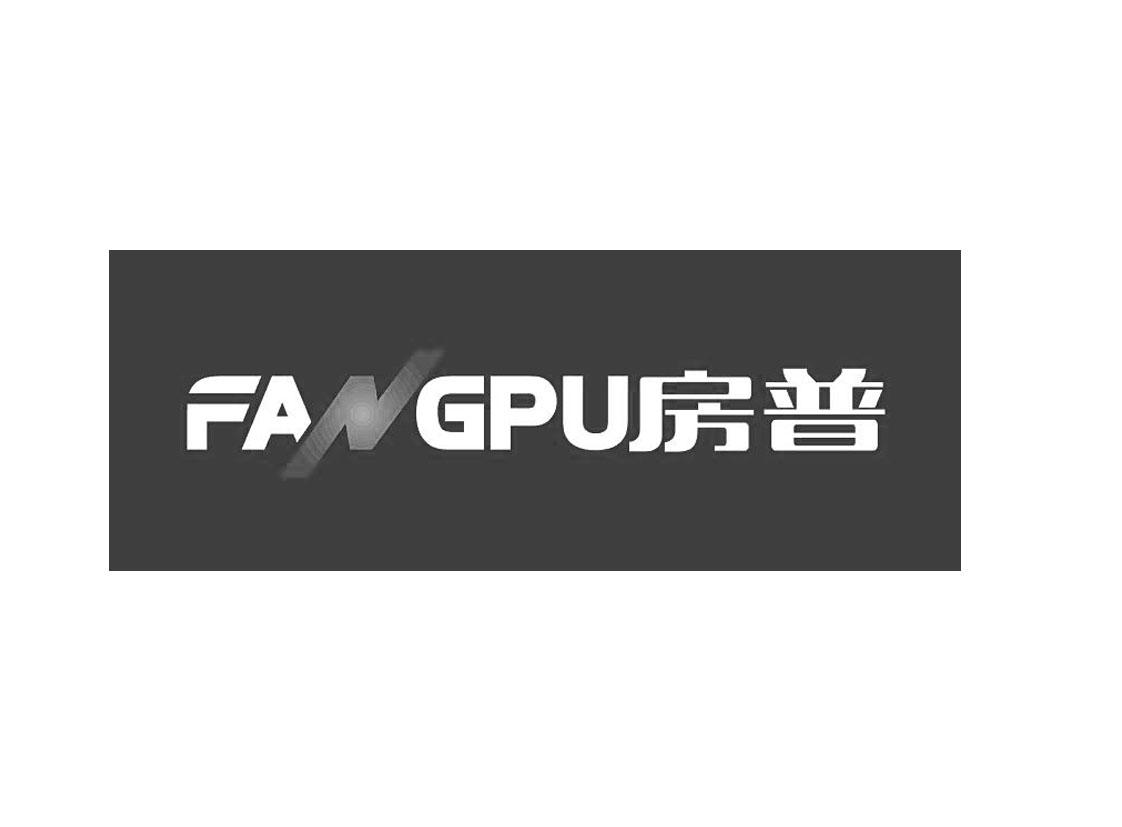 房普