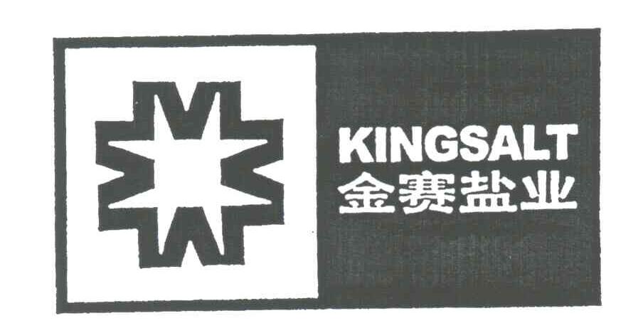 金赛;KING