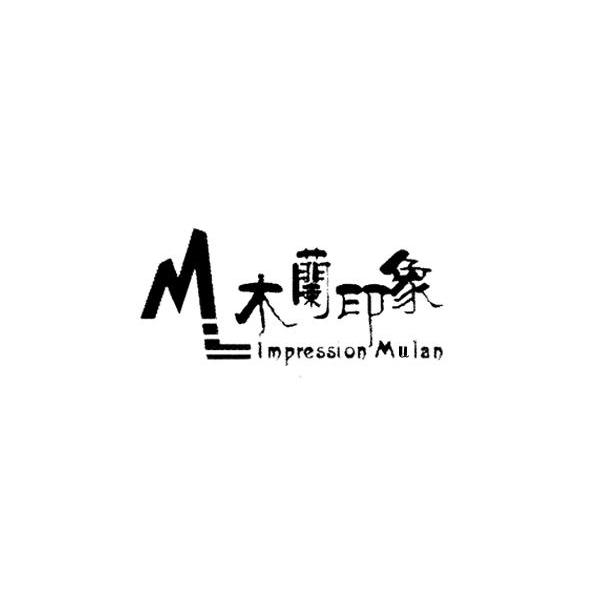 木兰印象 IMPRESSION MULAN M