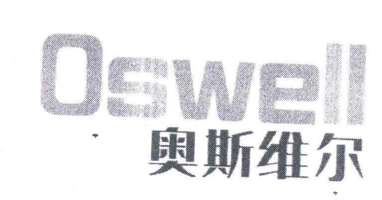 奥斯维尔;OSWELL