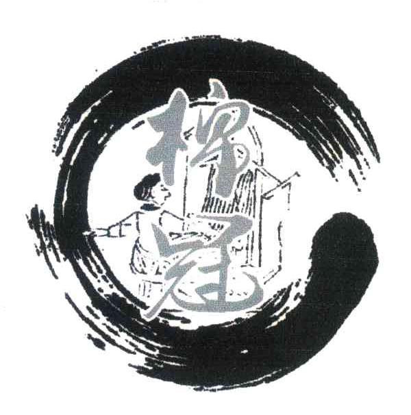 棉冠