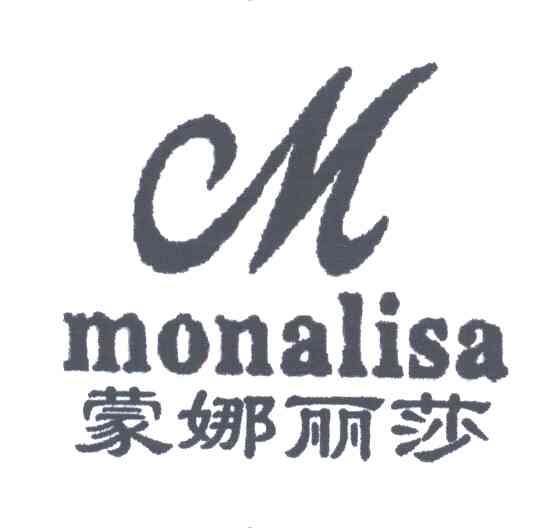 蒙娜丽莎;MONALISA