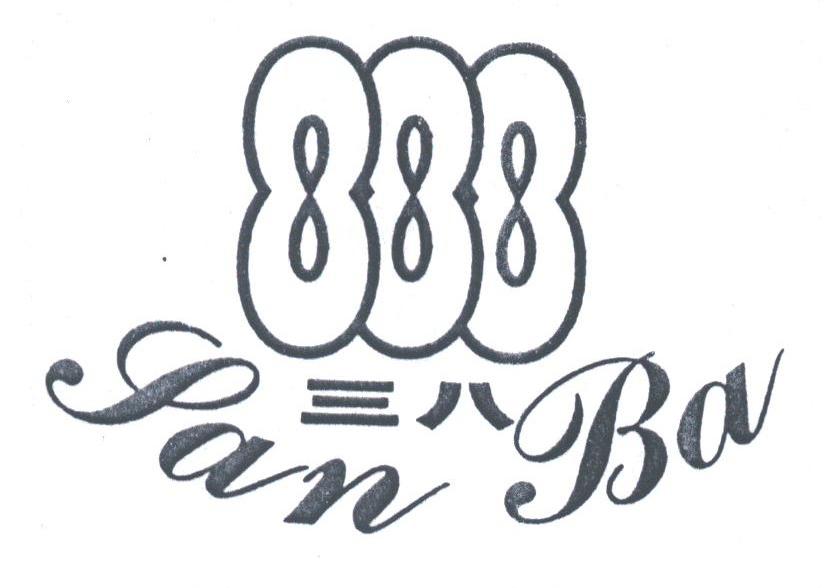 三八