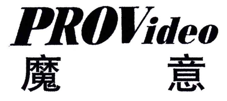魔意;PROVIDEO