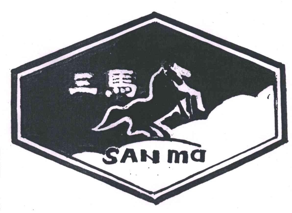 三马
