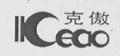 克傲