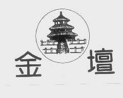金坛