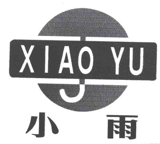 小雨及图