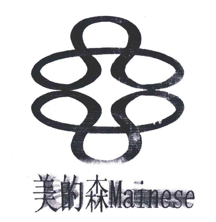 美的森;MAINESE