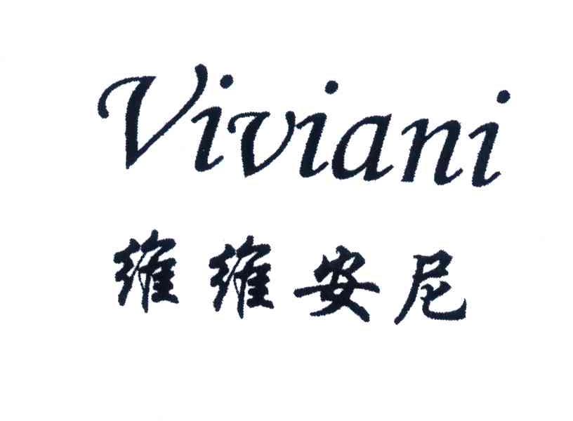 维维安尼;VIVIANI
