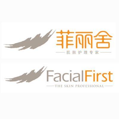 菲丽舍肌肤护理专家 FACIALFIRST THE SKIN PROFESSIONAL