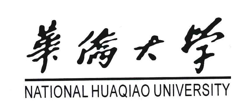 华侨大学;NATIONAL HUAQIAO UNIVERSITY