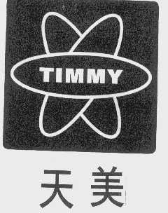 天美;TIMMY