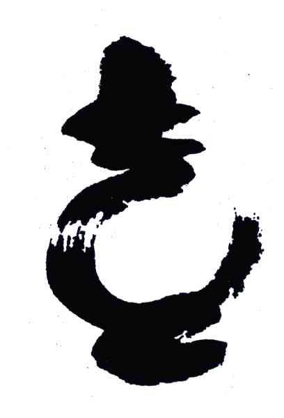 图形