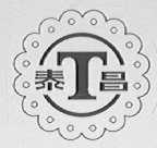 泰昌
