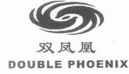 双凤凰;DOUBLE PHOENIX