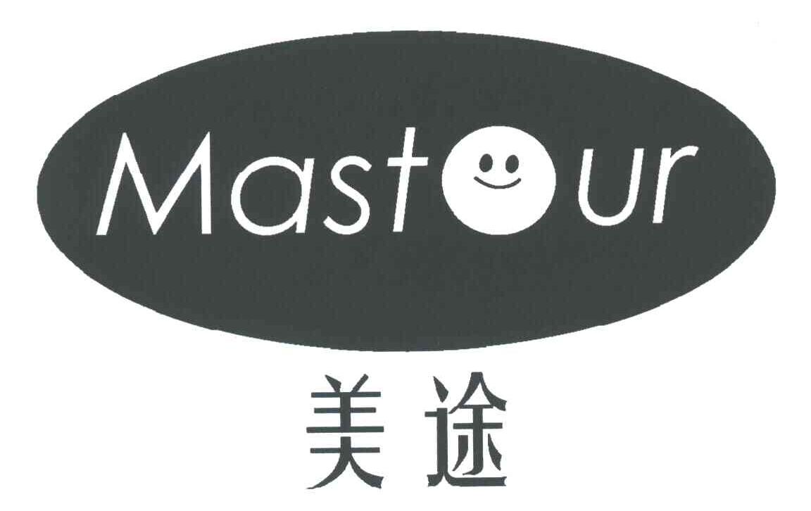 美途;MASTOUR