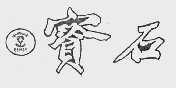 宝石;GEMSY