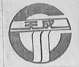 天成