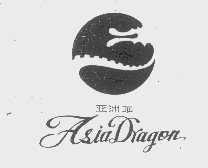 亚洲龙   ASIADRAGON